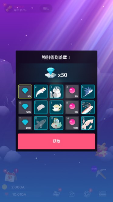 深海水族馆内购版2026(4)