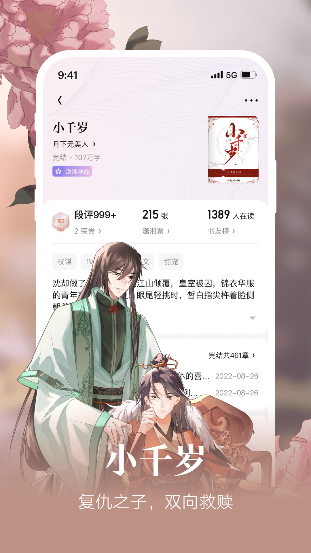 潇湘书院筑梦岛app2025官方版v2.3.15.900(1)