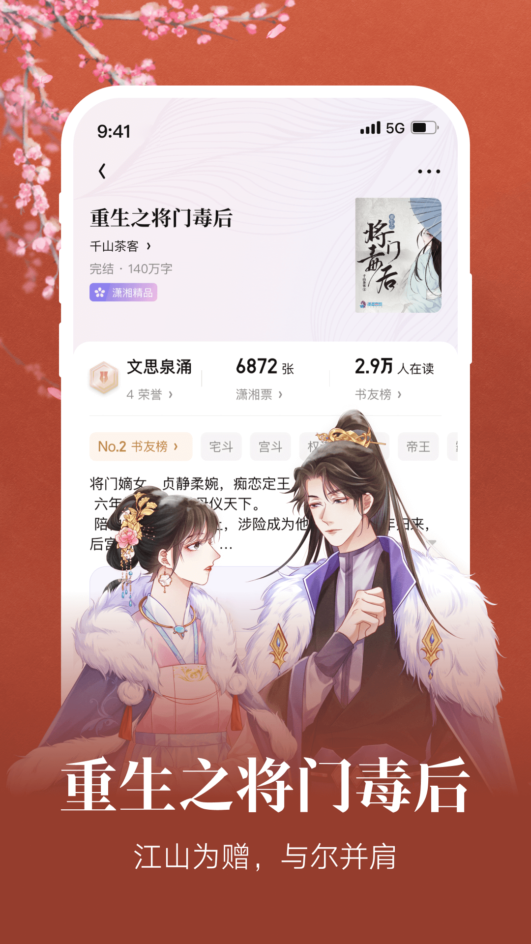 潇湘书院筑梦岛app2025官方版v2.3.15.900(3)
