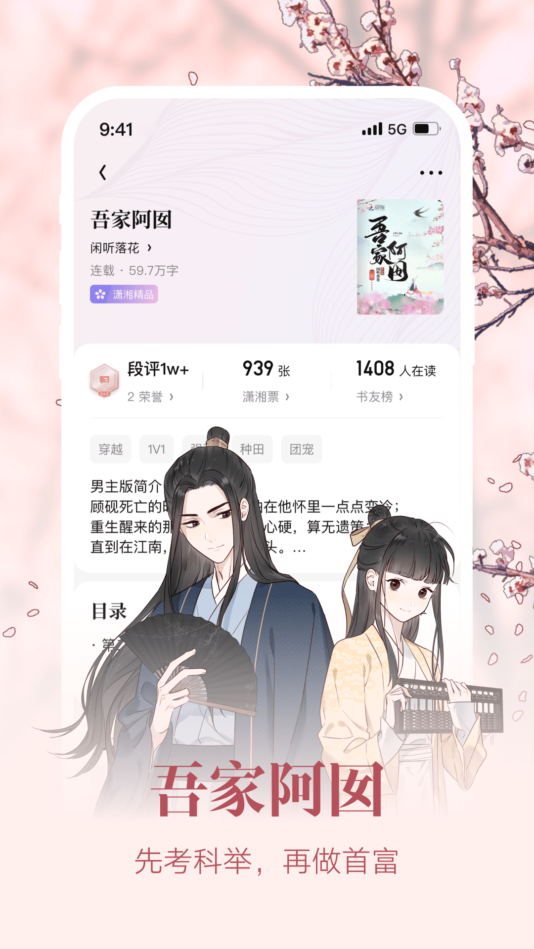 潇湘书院筑梦岛app2025官方版v2.3.15.900(4)