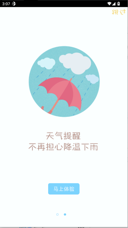 搜狗语音助手稳定可用版v1.5.5(3)