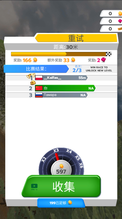 步行王者游戏免广告版(Walk King - Race on Stairs)v0.2.2(1)