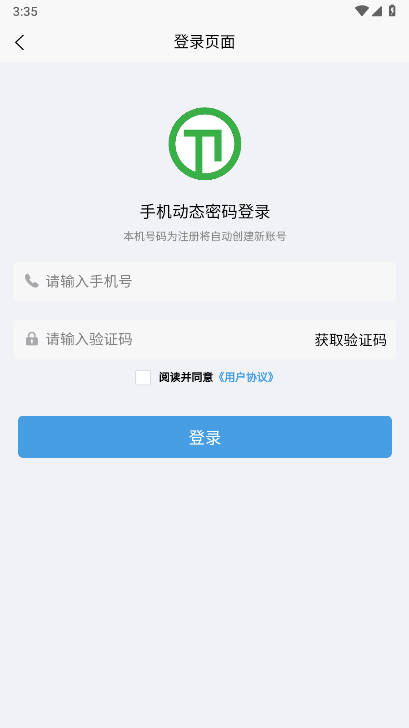 卫莱电app官方版v1.0.0(1)