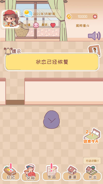 校园时光录免广告最新版v1.2(2)