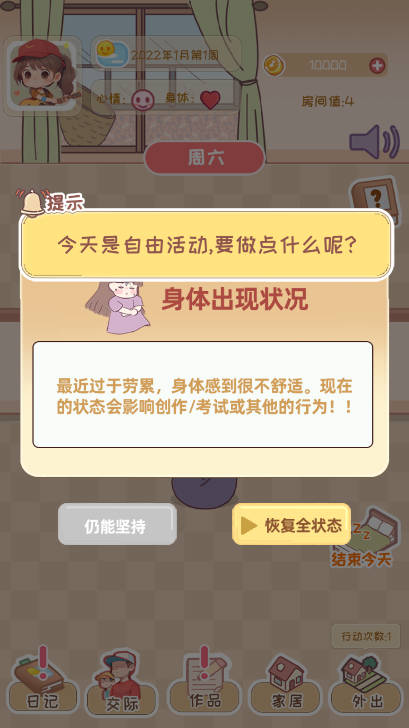 校园时光录免广告最新版v1.2(1)