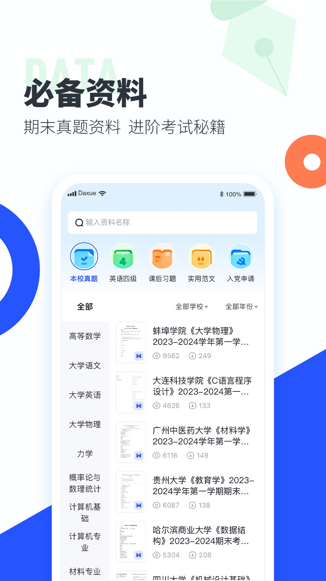 大学搜题酱官方下载(悬浮框搜题)v2.46.0(2)