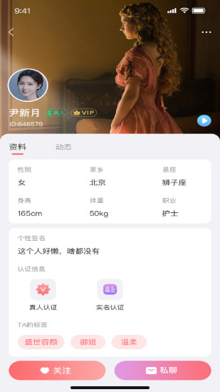 留伴平台官方版v1.2.5(2)