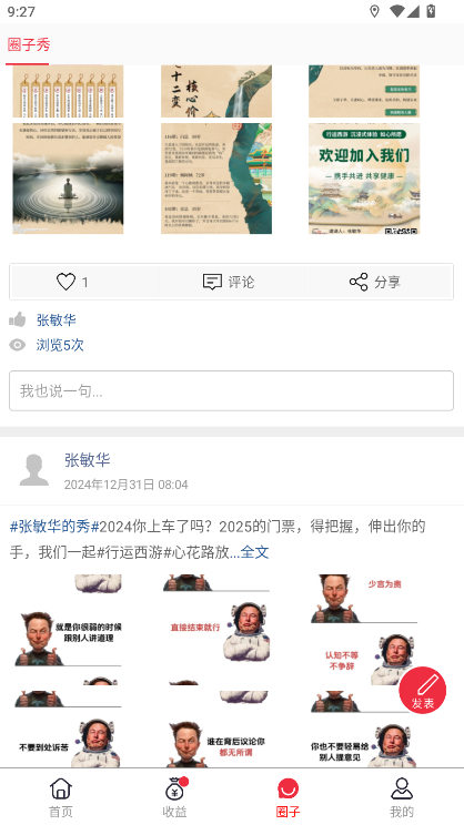 行运西游软件v3.0.95(3)