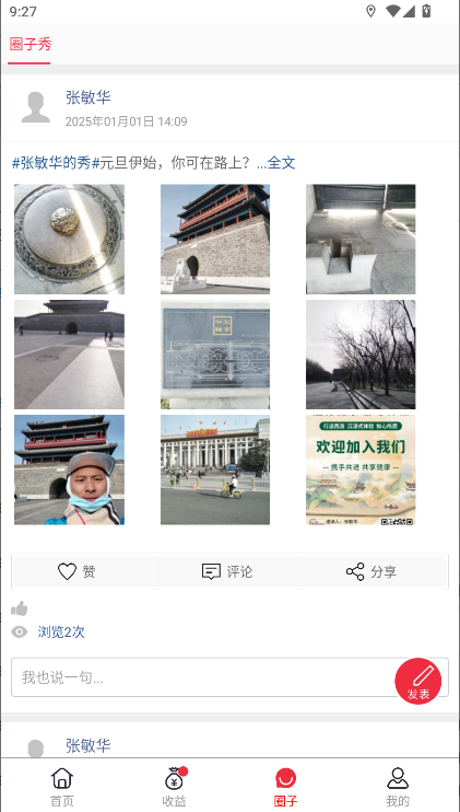 行运西游软件v3.0.95(4)