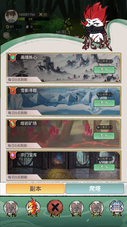 斗兽至高天折相思免广告版v20250110(3)