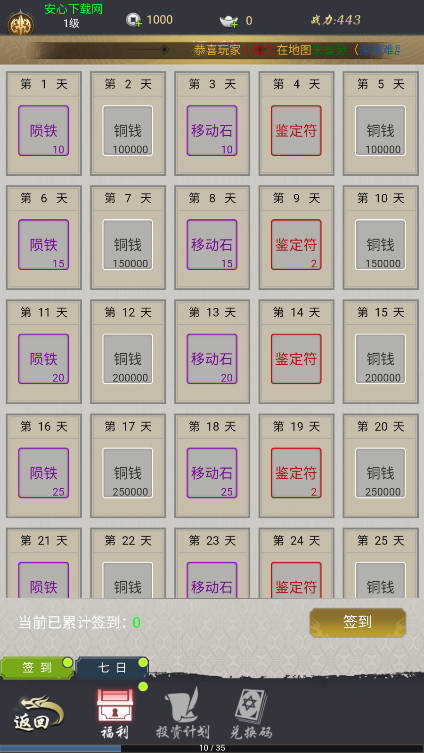 悠悠江湖免广告最新版v1.4.1(2)