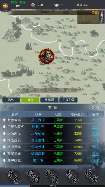 悠悠江湖免广告最新版v1.4.1(1)