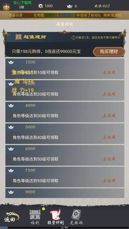 悠悠江湖免广告最新版v1.4.1(4)