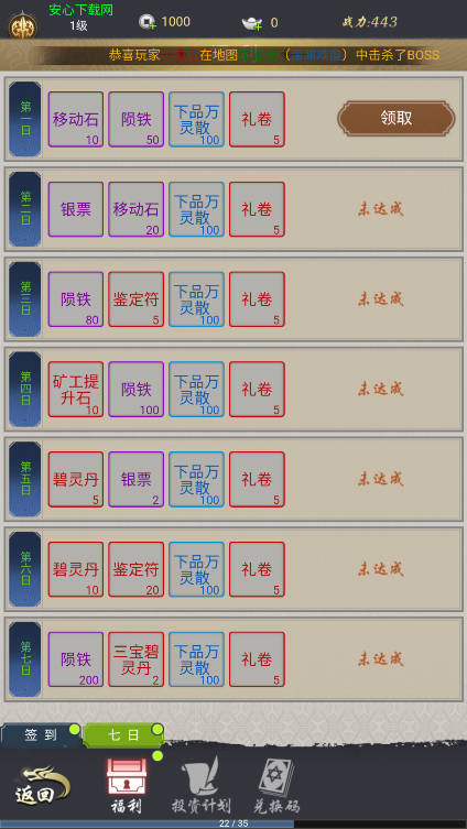悠悠江湖免广告最新版v1.4.1(3)