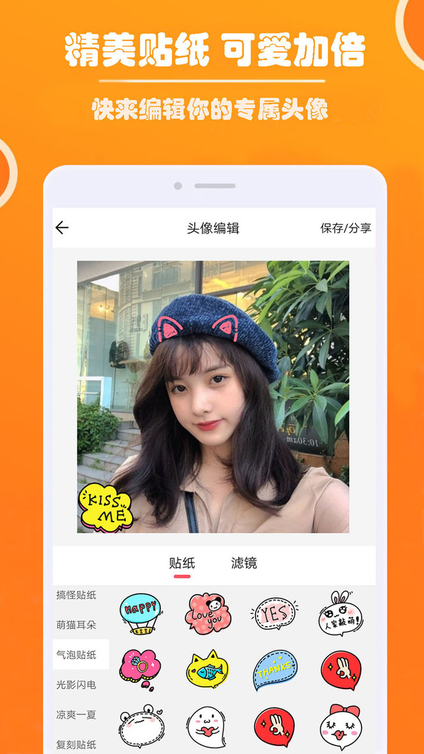 好看头像app纯净版v1.064(1)
