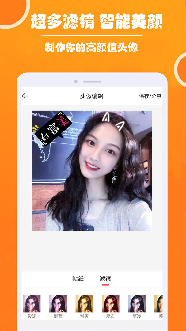 好看头像app纯净版v1.064(4)