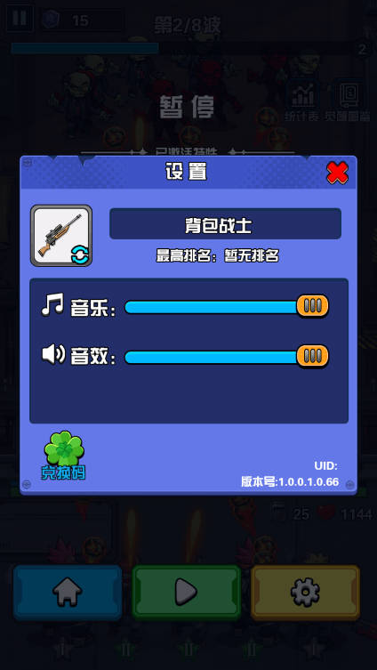 致命偷袭小游戏免广告版v1.0.1(3)