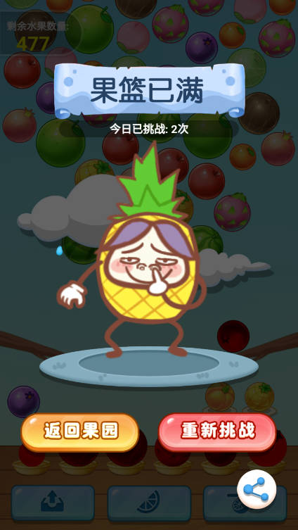 水果消一消免广告最新版(4)
