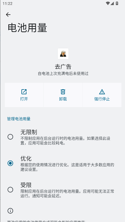 小草雪豹系列去广告插件v1.0.0(4)
