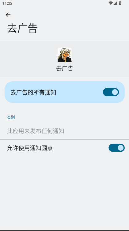 小草雪豹系列去广告插件v1.0.0(2)