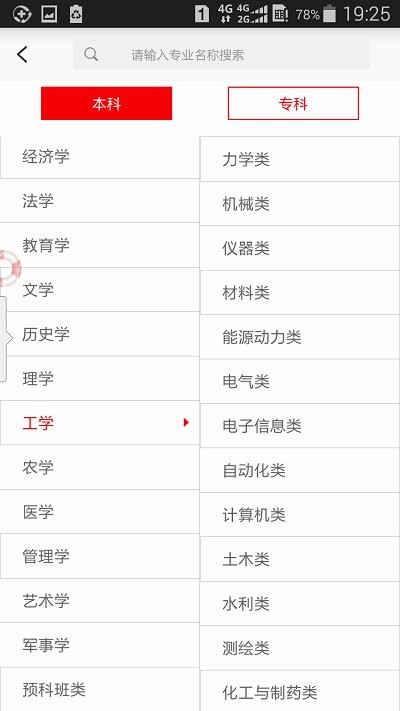 贵州招考app下载安装最新版本v1.0.45(1)