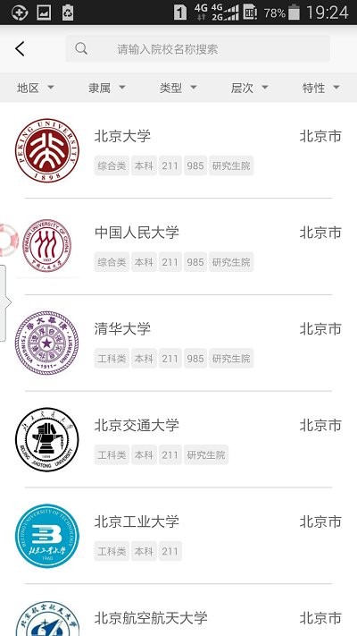 贵州招考app下载安装最新版本v1.0.45(2)