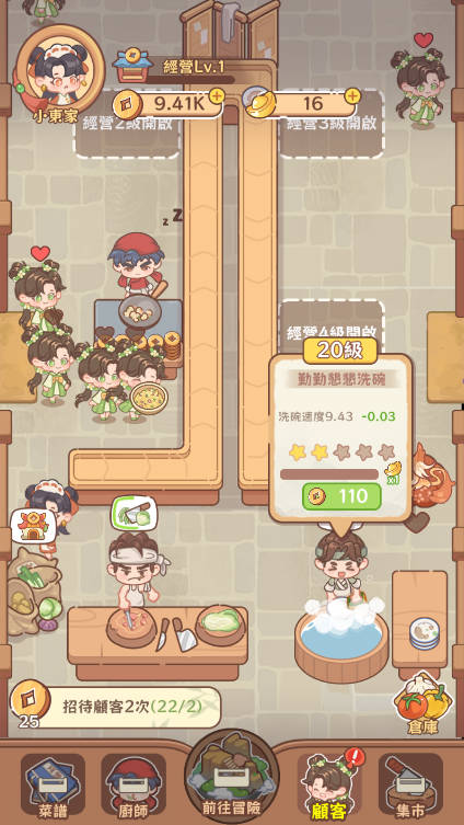吃货之王无限金币免广告版v1.0.2(3)