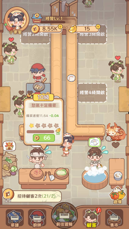 吃货之王无限金币免广告版v1.0.2(2)