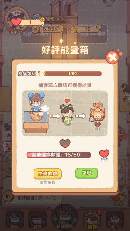 吃货之王无限金币免广告版v1.0.2(1)
