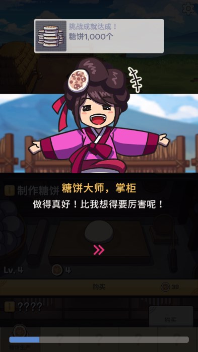 糖饼外传免广告不减反增版v1.1.23(3)