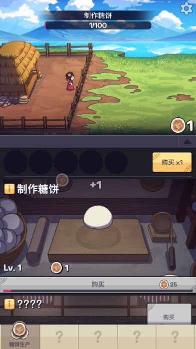 糖饼外传免广告不减反增版v1.1.23(4)