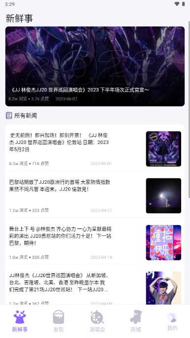 林俊杰JJ20app最新版2026v4.7.1(3)