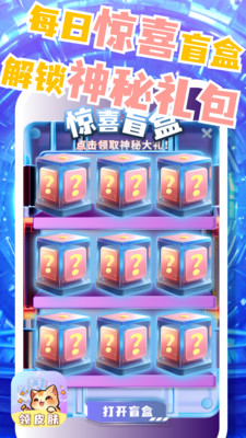 皮肤小二免费领皮肤软件v10.00.1(1)