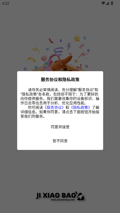 吉小宝转运最新版本v1.2.0(1)