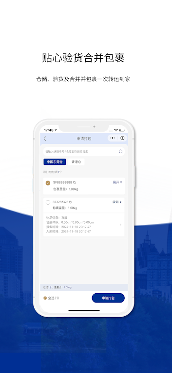 吉小宝转运最新版本v1.2.0(4)
