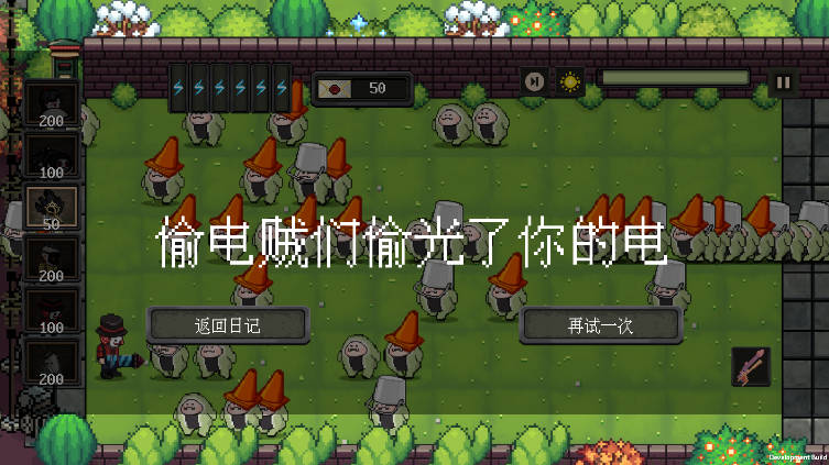 庄园主大战偷电贼无限钻石修改版v1.1.3(3)