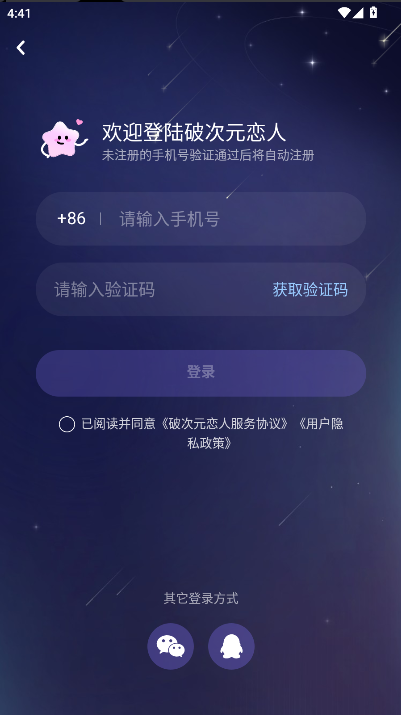 网易破次元恋人最新版本v1.3.7(4)