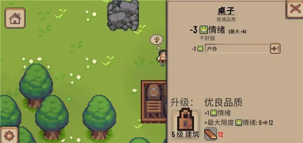 小村庄无限内购版v0.17.6(1)