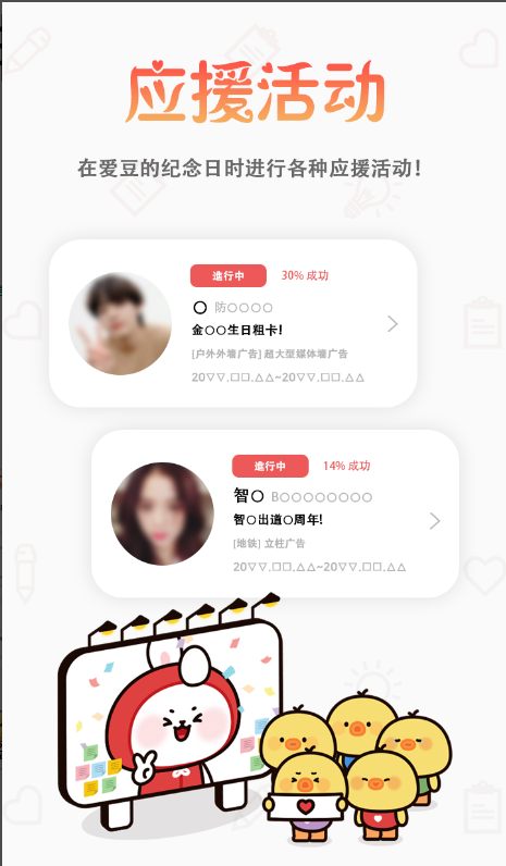 韩爱豆中国版app下载安装2026最新版v10.6.0(3)
