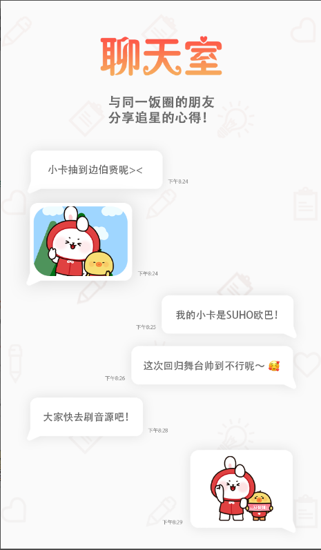 韩爱豆中国版app下载安装2026最新版v10.6.0(1)