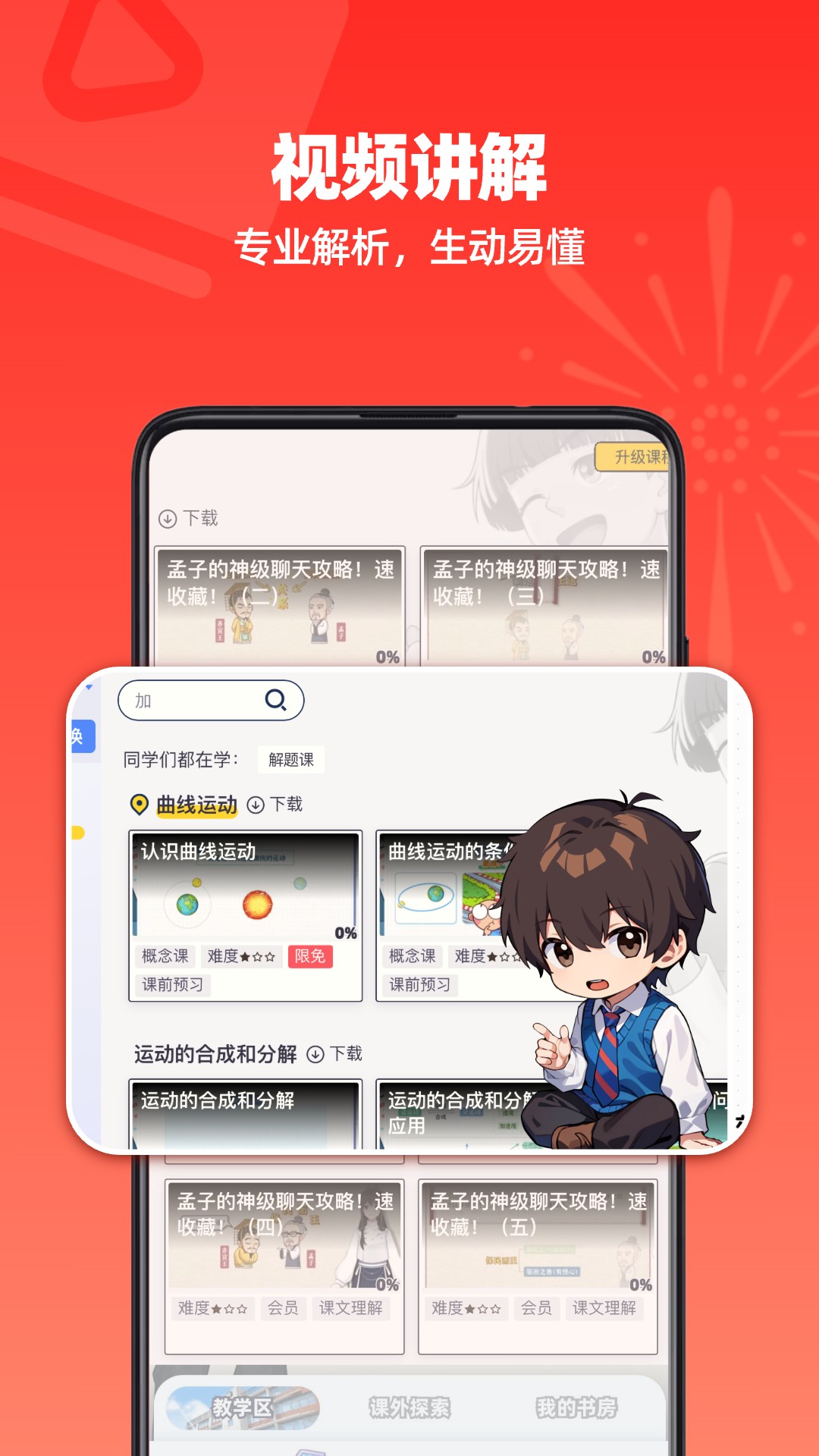 洋葱学园最新版2026(原洋葱数学)v7.93.0(2)