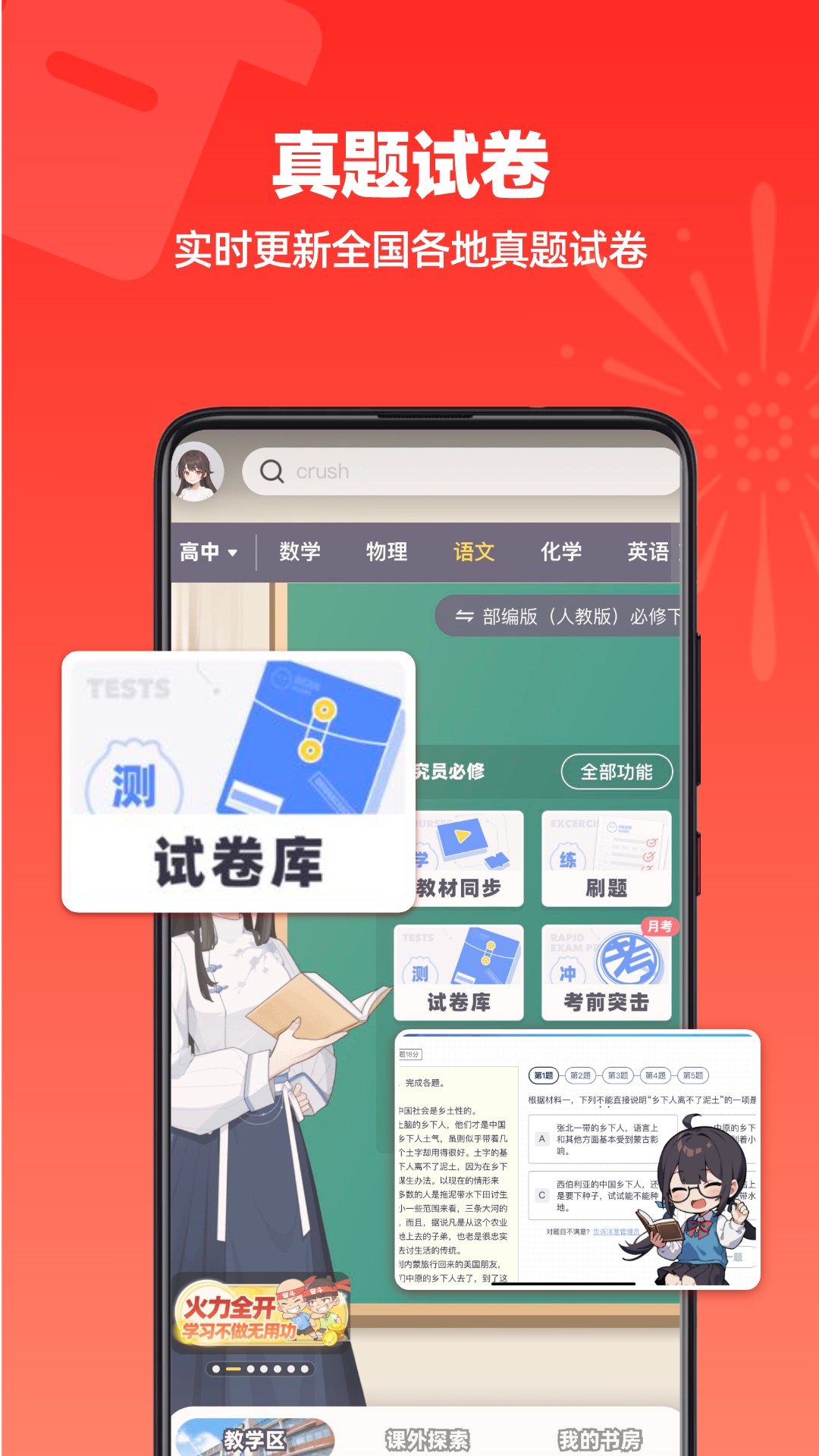 洋葱学园最新版2026(原洋葱数学)v7.93.0(3)