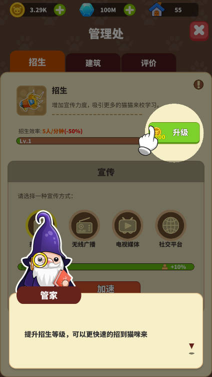 喵咪学校无限钻石免广告版v1.0.7(3)