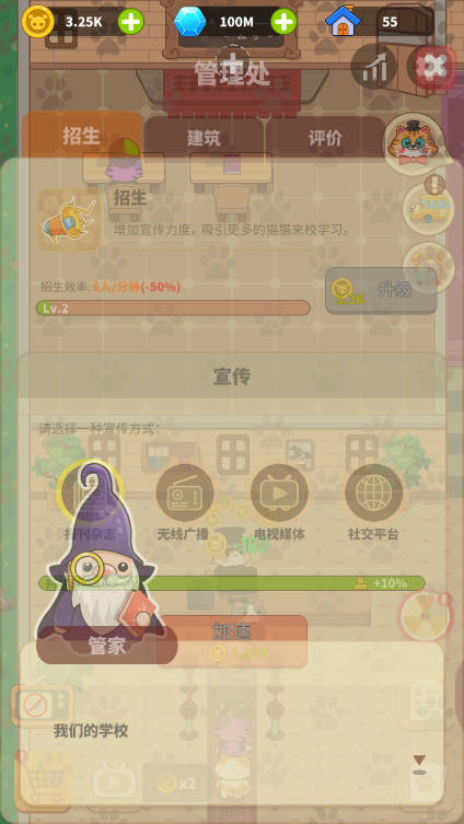 喵咪学校无限钻石免广告版v1.0.7(4)