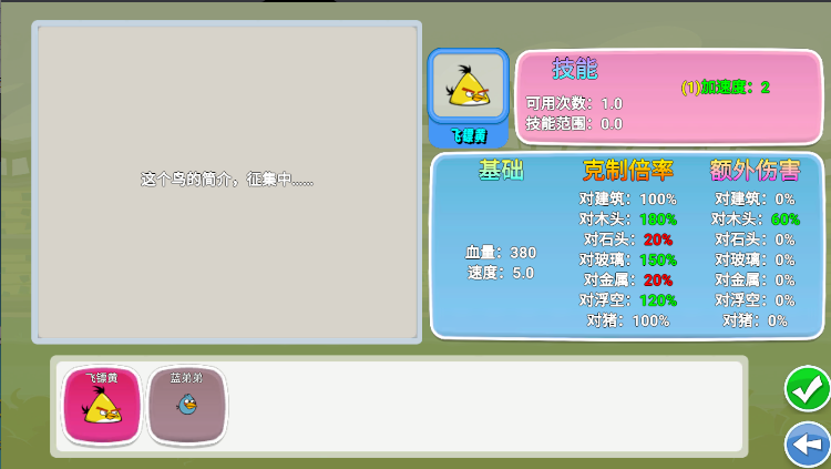 愤怒的小鸟我的鸟生存下载安装最新版v1.0(2)