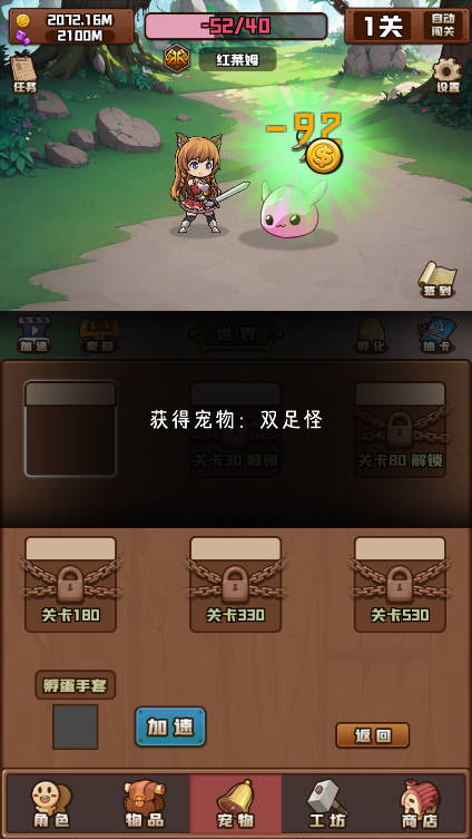 放置与爬塔无限金币无限钻石版v3.0(1)