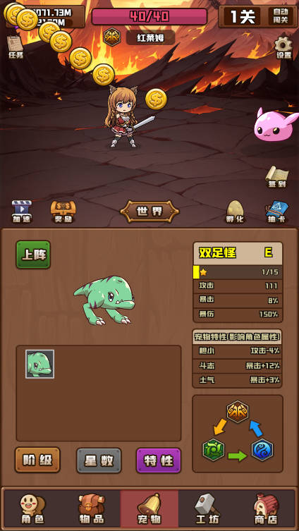 放置与爬塔无限金币无限钻石版v3.0(2)