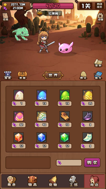 放置与爬塔无限金币无限钻石版v3.0(4)