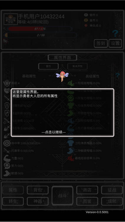 魔塔挂机2免广告获得奖励版v0.0.7(2)