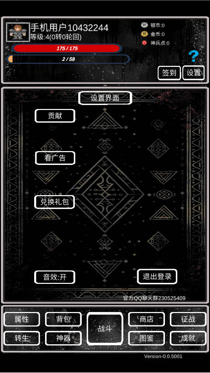 魔塔挂机2免广告获得奖励版v0.0.7(1)